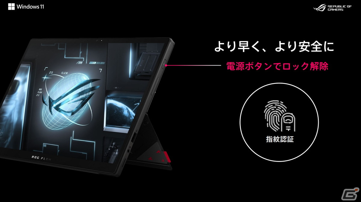 小さくて強力な性能を持つ「ROG FLOW Z13」が登場！ASUSの最新ゲーミングノートPC内覧会の開催レポートをお届けの画像28