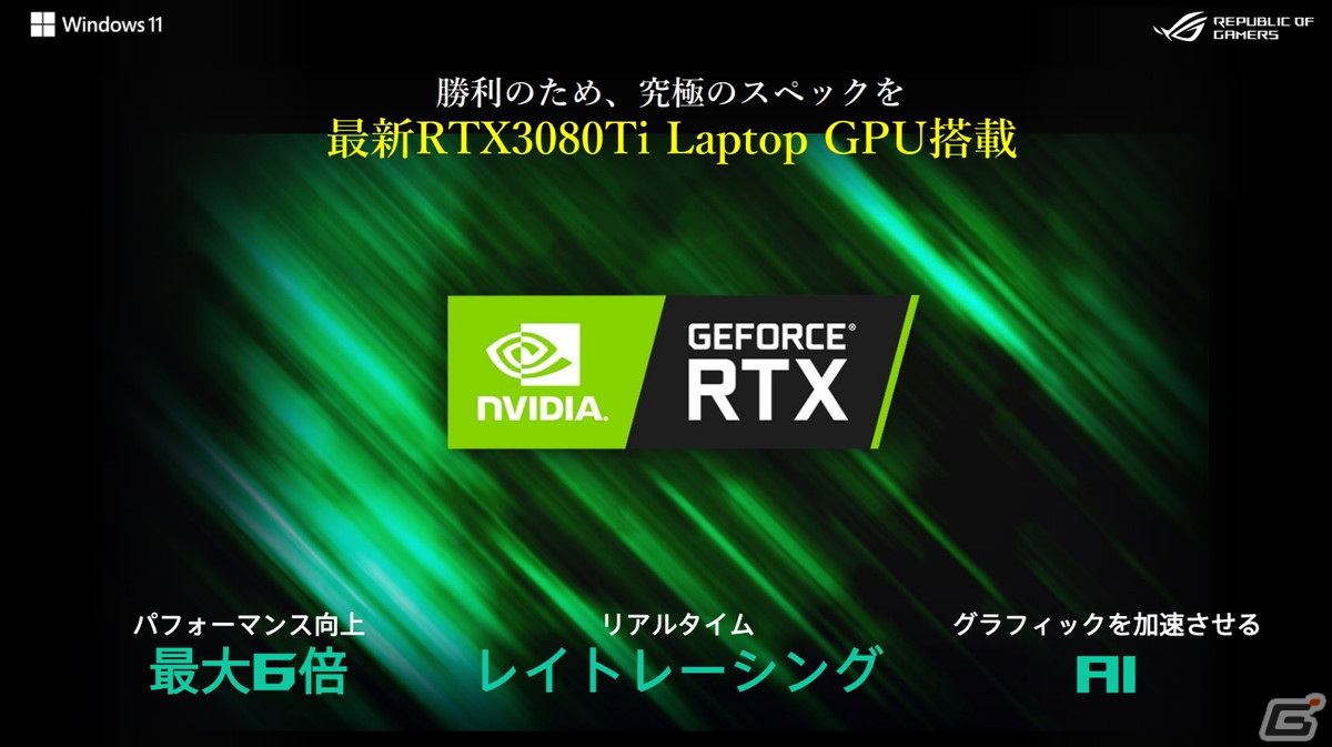 小さくて強力な性能を持つ「ROG FLOW Z13」が登場！ASUSの最新ゲーミングノートPC内覧会の開催レポートをお届けの画像49