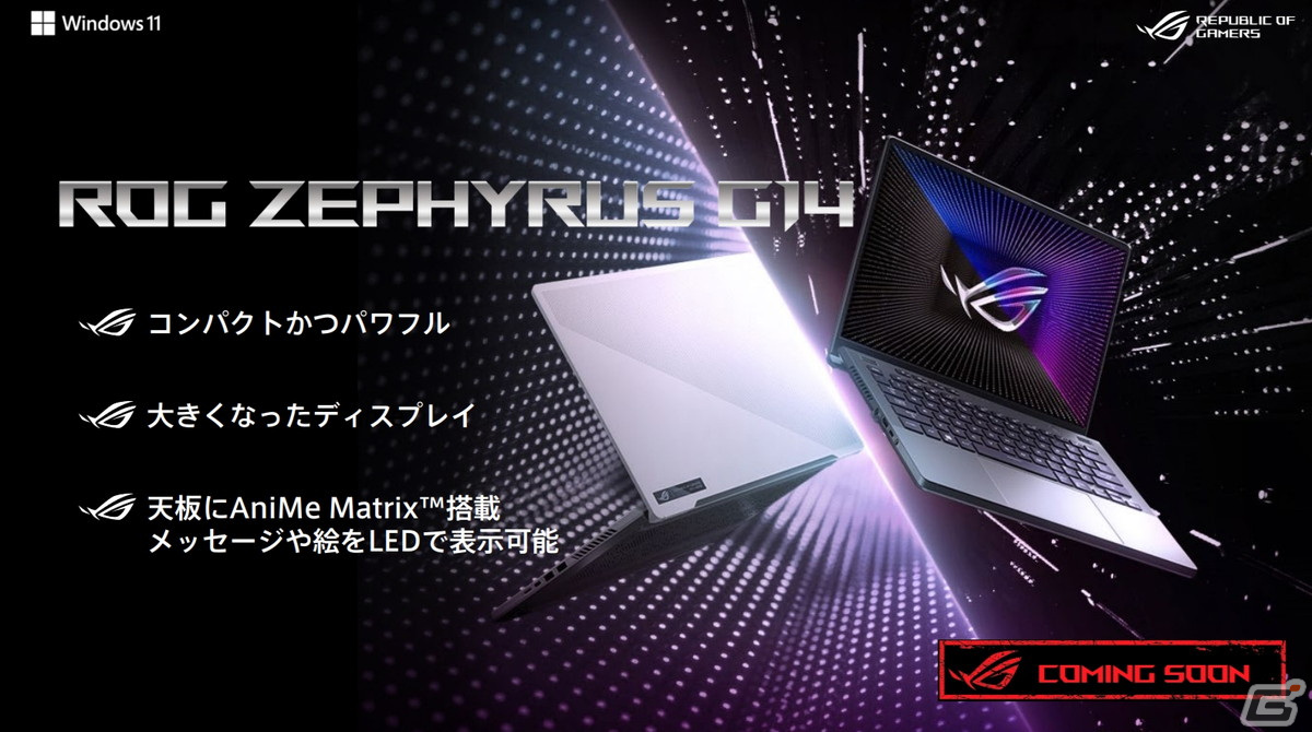小さくて強力な性能を持つ「ROG FLOW Z13」が登場！ASUSの最新ゲーミングノートPC内覧会の開催レポートをお届けの画像63