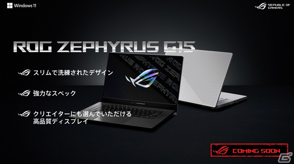 小さくて強力な性能を持つ「ROG FLOW Z13」が登場！ASUSの最新ゲーミングノートPC内覧会の開催レポートをお届けの画像64