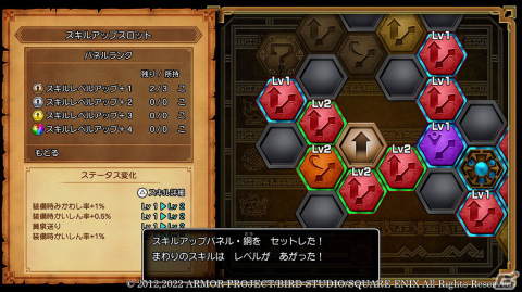 「ドラゴンクエストX　目覚めし五つの種族　オフライン」キャラクターを成長させる「スキルパネル」やパーティの仲間の固有スキルを紹介！の画像11