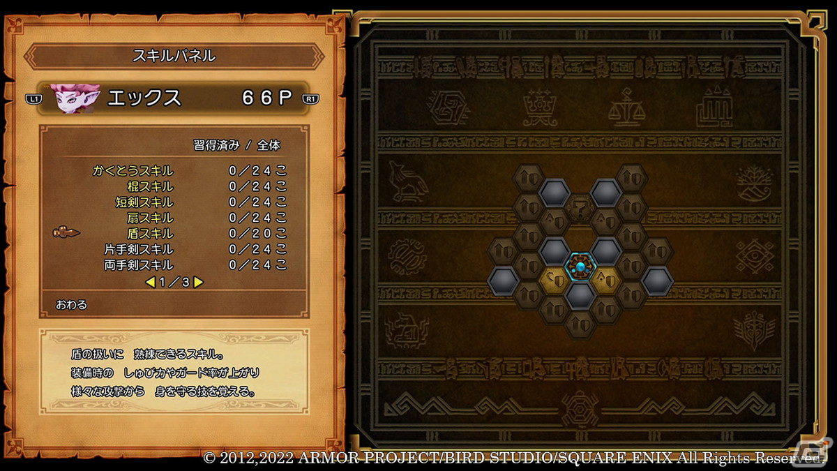 「ドラゴンクエストX　目覚めし五つの種族　オフライン」キャラクターを成長させる「スキルパネル」やパーティの仲間の固有スキルを紹介！の画像17