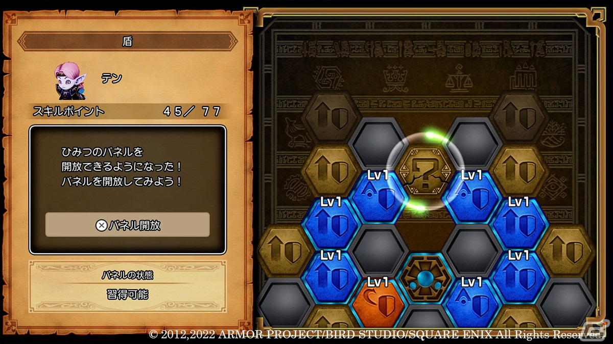 「ドラゴンクエストX　目覚めし五つの種族　オフライン」キャラクターを成長させる「スキルパネル」やパーティの仲間の固有スキルを紹介！の画像7
