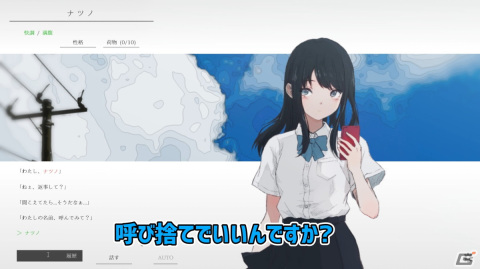タフな少女と一緒に旅するテキストアドベンチャー「ナツノカナタ」の実況動画をお届け！の画像3