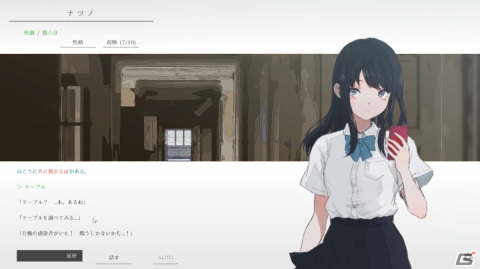 タフな少女と一緒に旅するテキストアドベンチャー「ナツノカナタ」の実況動画をお届け！の画像4