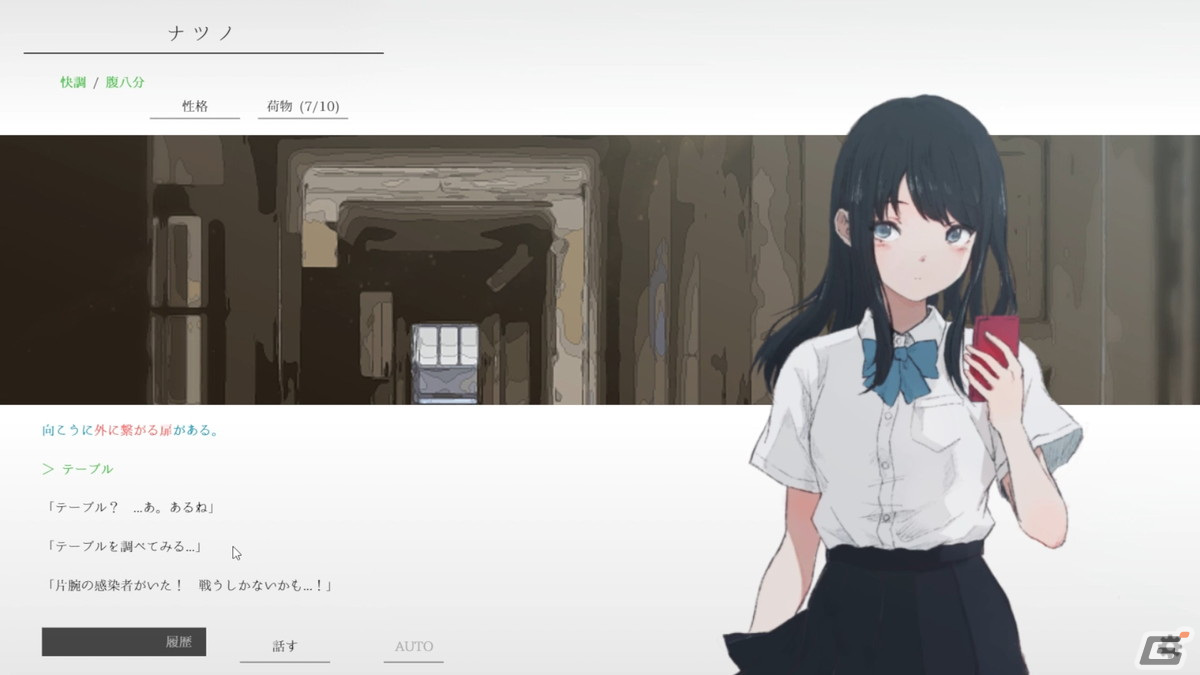 タフな少女と一緒に旅するテキストアドベンチャー「ナツノカナタ」の実況動画をお届け！の画像4