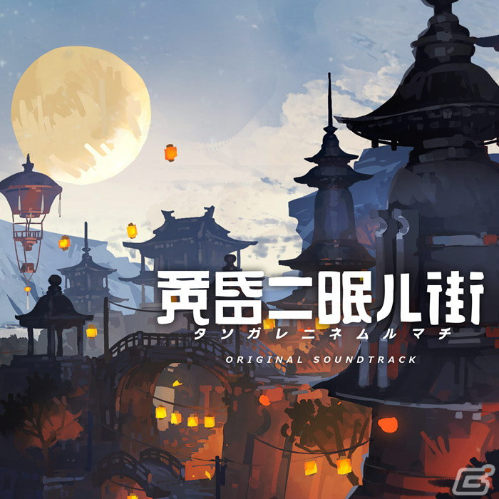 PS4/Switch版「黄昏ニ眠ル街」の初回生産分に収録される設定資料集やサウンドトラックの情報が公開！の画像3