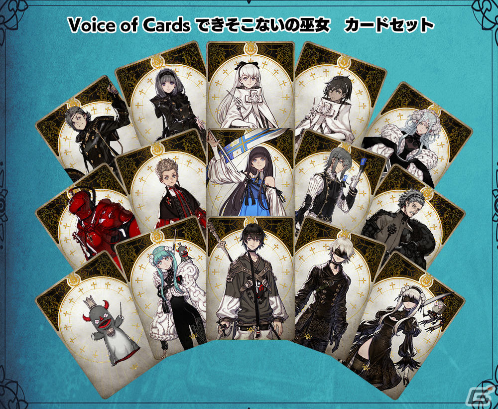 PS4/Switch版「Voice of Cards できそこないの巫女」が発売！速水奨さんのサイン色紙やカードセットが当たるチャンスもの画像13