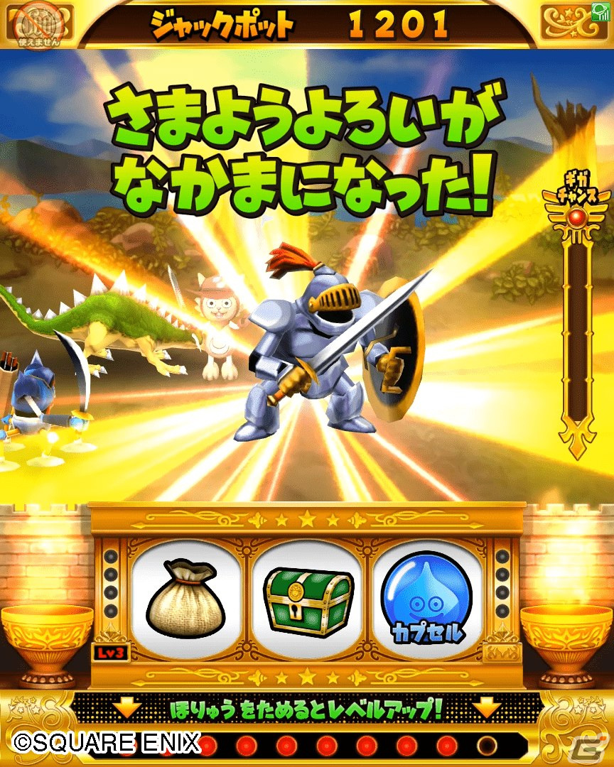 「星ドラ」の世界観を再現したシリーズ初の本格メダルゲーム「星のドラゴンクエスト キングスプラッシュ」が稼働開始！の画像4