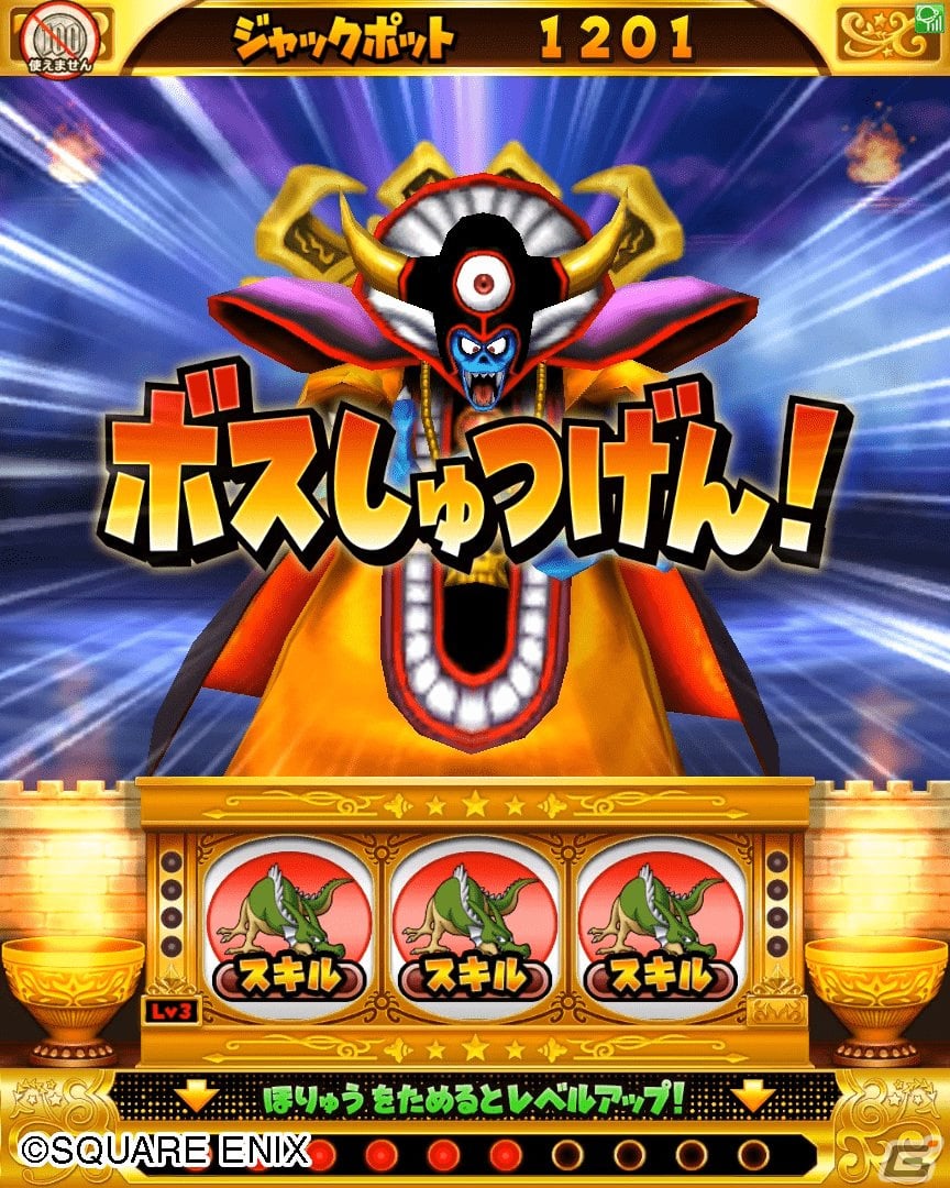 「星ドラ」の世界観を再現したシリーズ初の本格メダルゲーム「星のドラゴンクエスト キングスプラッシュ」が稼働開始！の画像5