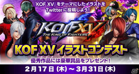 「THE KING OF FIGHTERS XV」発売記念のイラストコンテストが開催！優秀賞の受賞者にはオリジナルキャンバスボードなどを贈呈の画像1