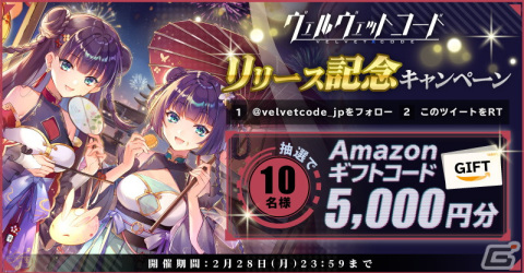 iOS/Android「ヴェルヴェットコード -Velvet Code-」がサービス開始！艦霊と呼ばれる少女たちによる弾幕シューティングRPGの画像5