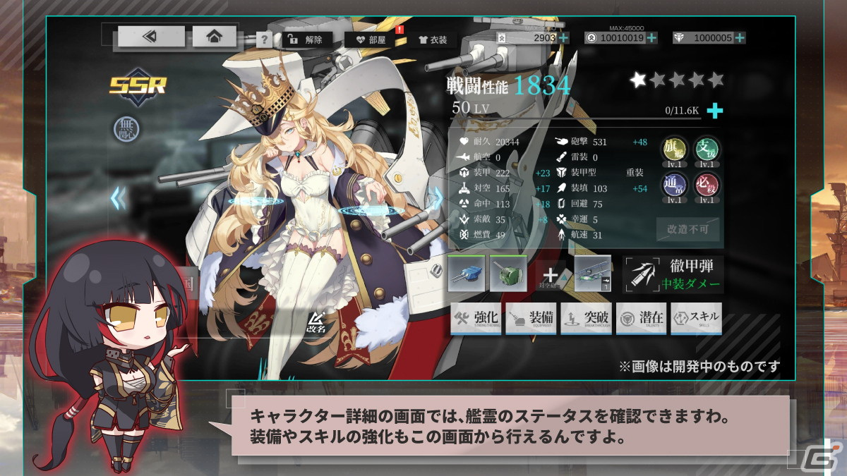 iOS/Android「ヴェルヴェットコード -Velvet Code-」がサービス開始！艦霊と呼ばれる少女たちによる弾幕シューティングRPGの画像2