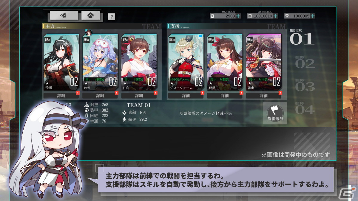 iOS/Android「ヴェルヴェットコード -Velvet Code-」がサービス開始！艦霊と呼ばれる少女たちによる弾幕シューティングRPGの画像3