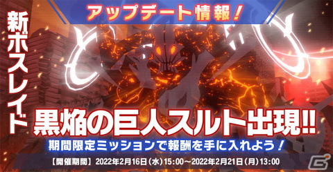 「神殺しのアリア」国防組織イベント「Science and Magic」が開催！小宮山アイシャと黒羊歯蛍のSF風バトルスーツ衣装も追加の画像6