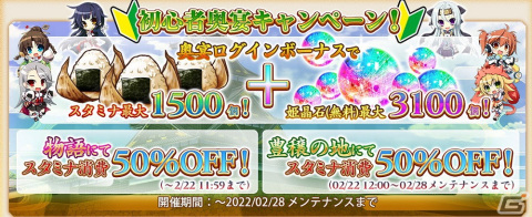 「戦国†恋姫オンライン ～奥宴新史～」ヒロインたちがお雛様に大変身？ひな祭りイベント「新説・ひな祭りの物語」が開催の画像5