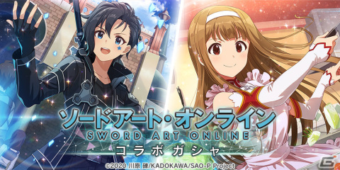 「アイドルマスター ミリオンライブ！ シアターデイズ」×「ソードアート・オンライン」のコラボイベントが開催！の画像2