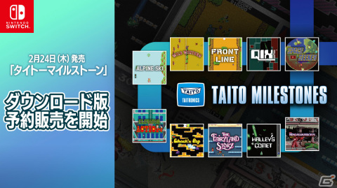 「タイトーマイルストーン」ダウンロード版の予約販売が開始！「エレベーターアクション」「フロントライン」など10作品を収録の画像1