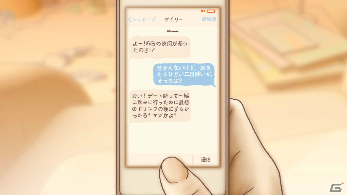 見知らぬ女性のアパートを舞台にしたポイント＆クリック型ADV「ワン・ナイト・スタンド」がPS5/PS4/Switchで2月24日に配信！の画像4
