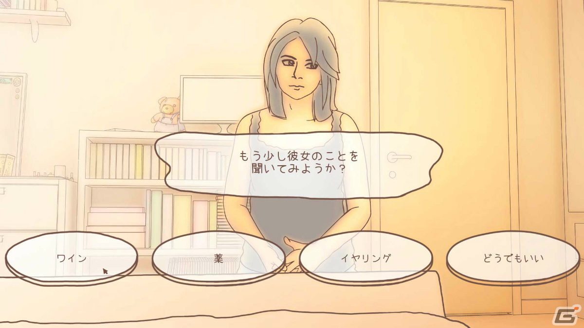 見知らぬ女性のアパートを舞台にしたポイント＆クリック型ADV「ワン・ナイト・スタンド」がPS5/PS4/Switchで2月24日に配信！の画像5