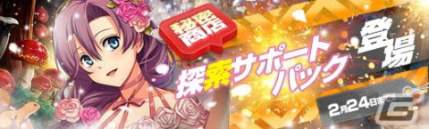 「英雄伝説 暁の軌跡」ハロウィン・クロエやXmas・アルティナたちが登場する「如月イベント支援ガチャ」が実装！の画像15