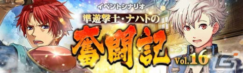 「英雄伝説 暁の軌跡」ハロウィン・クロエやXmas・アルティナたちが登場する「如月イベント支援ガチャ」が実装！の画像17