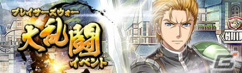 「英雄伝説 暁の軌跡」ハロウィン・クロエやXmas・アルティナたちが登場する「如月イベント支援ガチャ」が実装！の画像18