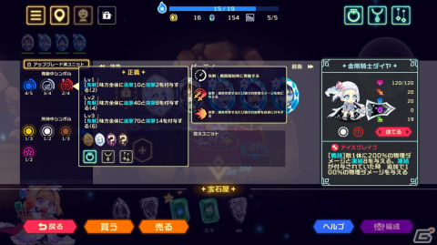 パーティ構築型ローグライク「ビビッドナイト」がiOS/Android向けに配信開始！の画像10
