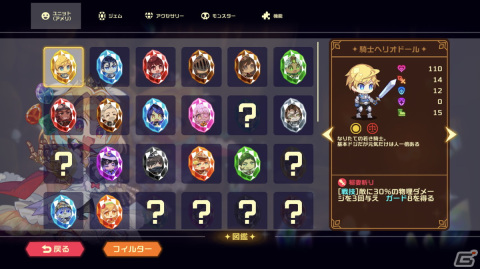 パーティ構築型ローグライク「ビビッドナイト」がiOS/Android向けに配信開始！の画像19