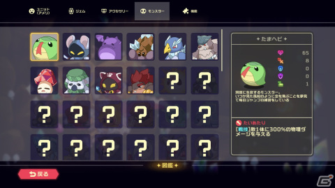 パーティ構築型ローグライク「ビビッドナイト」がiOS/Android向けに配信開始！の画像20