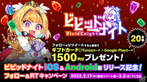 パーティ構築型ローグライク「ビビッドナイト」がiOS/Android向けに配信開始！の画像22