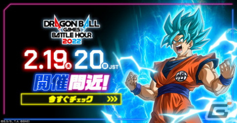 「ドラゴンボールZ ドッカンバトル」孫悟空（界王拳）とベジータが登場する「頂・伝説降臨」が開催！の画像10