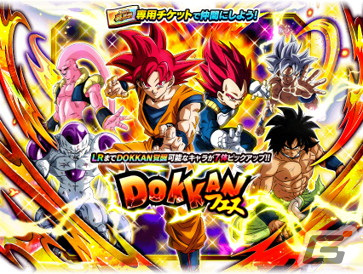 「ドラゴンボールZ ドッカンバトル」孫悟空（界王拳）とベジータが登場する「頂・伝説降臨」が開催！の画像3