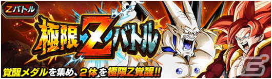 ドラゴンボールZ ドッカンバトル」孫悟空（界王拳）とベジータが登場