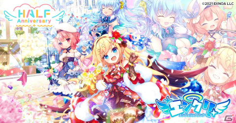 「エンジェリックリンク」リリース半年記念イベントが開催！ハーフ記念の★3ルシフェルと★3ベリアルも登場の画像1