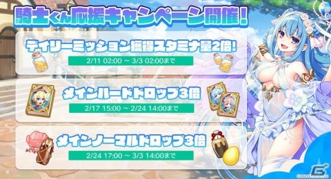 「エンジェリックリンク」リリース半年記念イベントが開催！ハーフ記念の★3ルシフェルと★3ベリアルも登場の画像4