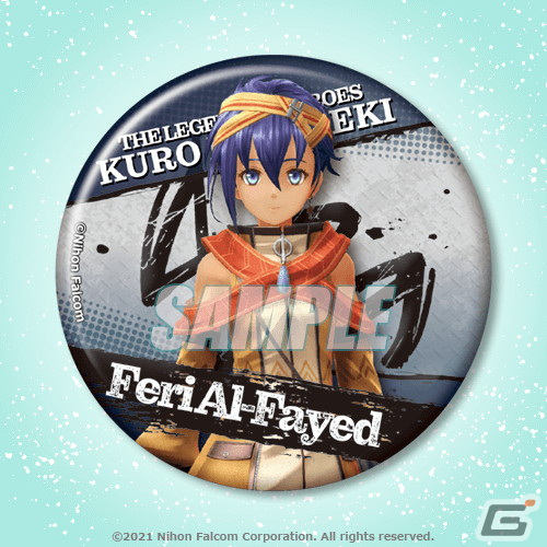 秘蔵のエンディングイラストを使用したグッズもラインナップ！「黎の軌跡」のオンラインくじが2月24日に発売の画像14