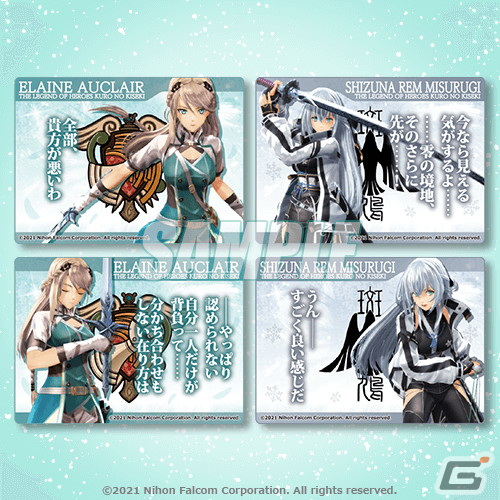 秘蔵のエンディングイラストを使用したグッズもラインナップ！「黎の軌跡」のオンラインくじが2月24日に発売の画像16