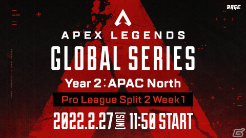「Apex Legends」の世界最高峰を決める大会「Apex Legends Global Series Pro League Split2」が2月27日より開幕！の画像1