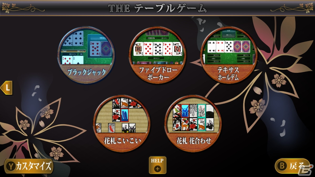 Switch「THE テーブルゲーム Deluxe Pack～麻雀・囲碁・将棋・詰将棋・オセロ・カード・花札・二角取り～」が発売！の画像5
