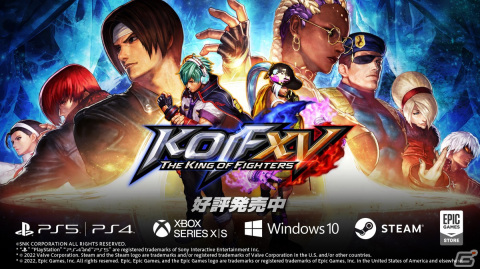 「KOF」シリーズ最新作「THE KING OF FIGHTERS XV」が発売！総勢39キャラクターによるドリームマッチがいよいよ開幕の画像1
