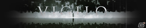 「アークナイツ」でイベント「VIGILO -我が眼に映るまま-」が開催！プロヴァンス専用コーデ「荒野を往く」をゲットしようの画像1
