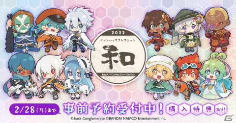「.hack//Collection」よりヒガシ氏によるデフォルメデザインが可愛い和服姿のキャラクターグッズが登場！の画像1