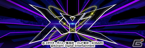 「遊戯王 マスターデュエル」初のゲーム内イベント「エクシーズ フェスティバル」が開催！の画像1
