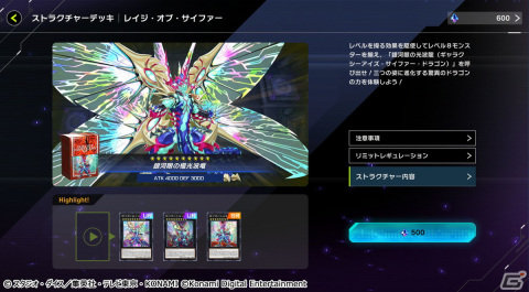 「遊戯王 マスターデュエル」初のゲーム内イベント「エクシーズ フェスティバル」が開催！の画像5