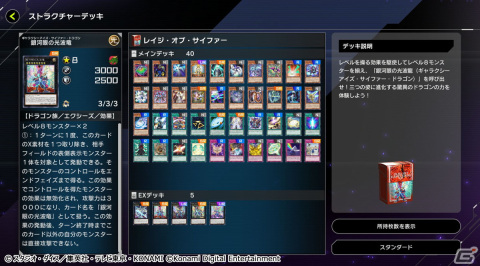 「遊戯王 マスターデュエル」初のゲーム内イベント「エクシーズ フェスティバル」が開催！の画像6