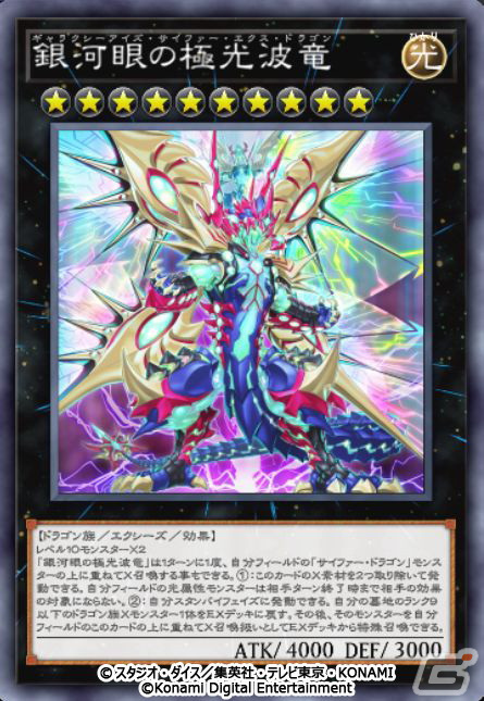 「遊戯王 マスターデュエル」初のゲーム内イベント「エクシーズ フェスティバル」が開催！の画像2