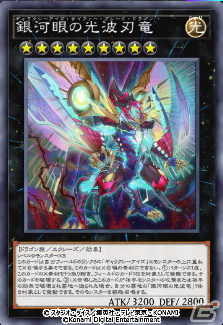 「遊戯王 マスターデュエル」初のゲーム内イベント「エクシーズ フェスティバル」が開催！の画像3