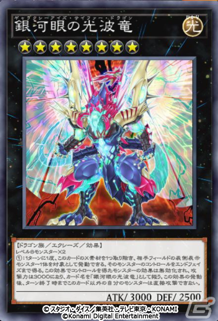 「遊戯王 マスターデュエル」初のゲーム内イベント「エクシーズ フェスティバル」が開催！の画像4