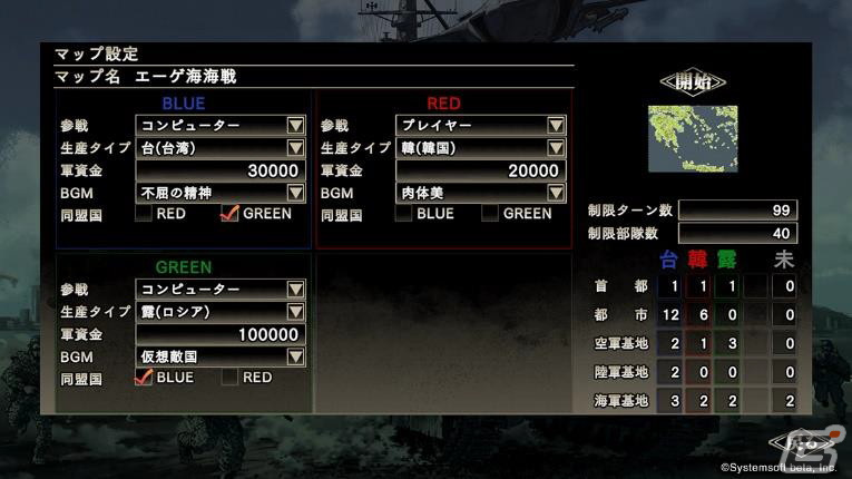 「大戦略SSB」にて追加マップ2種の配信が開始！3月に配信予定の「エーゲ海海戦」など5マップの情報も公開の画像1